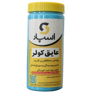 عایق کولر اسپاد